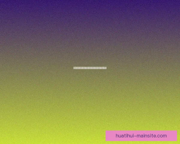 华体会代理加盟助力体育产业发展开启财富新机遇