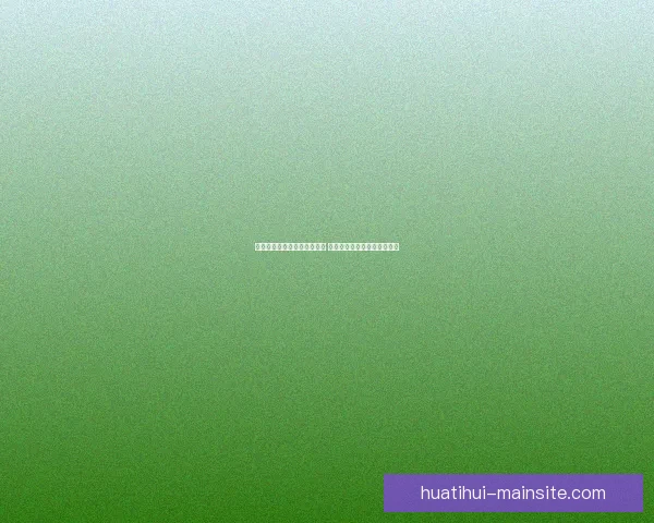 世界杯竞猜游戏玩法全面解析 轻松参与赢大奖的方法与技巧