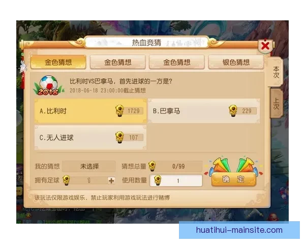 世界杯竞猜游戏攻略全解析技巧助你精准预测胜负赢取丰厚奖励