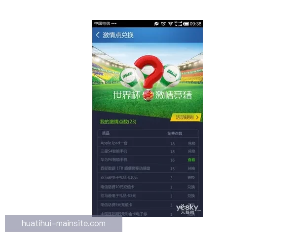 世界杯足球竞猜全方位分析技巧助你精准预测赛事结果 世界杯足球竞猜全方位分析技巧助你精准预测赛事结果