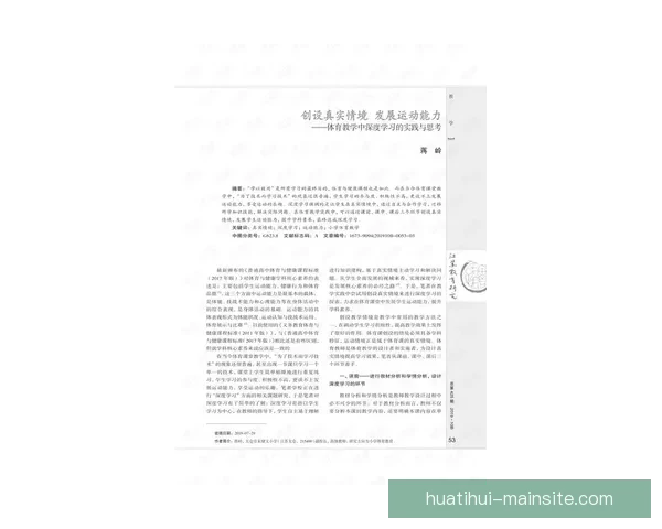 华体会最新地址：最新体育资讯平台，为您提供精准的赛事动态与深度分析