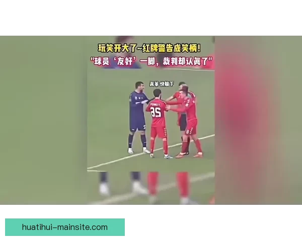 巴尔韦德妻子怒斥巴萨红牌改判:这不是红牌,球场应该关门了 巴尔韦德妻子怒斥巴萨红牌改判:这不是红牌,球场应该关门了