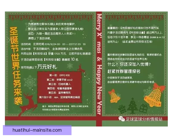 世界杯竞猜赔率全面解析与最新赛果趋势深度指南