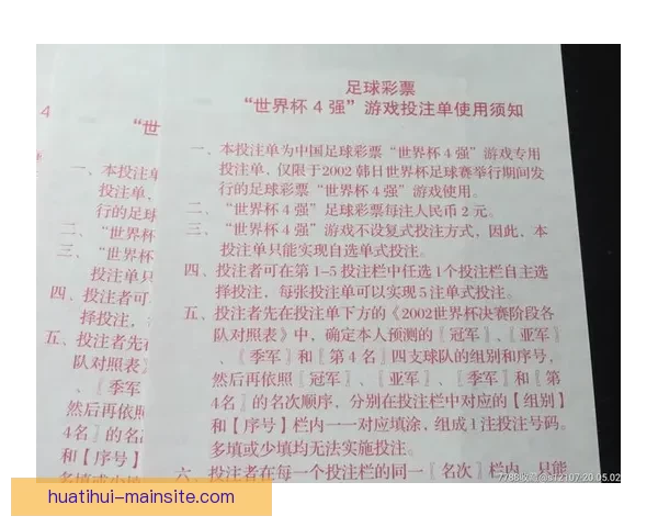 世界杯足球竞猜投注策略全面解析与实用技巧指南 世界杯足球竞猜投注策略全面解析与实用技巧指南