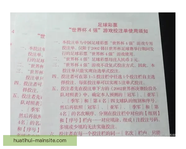 世界杯足球竞猜投注策略全面解析与实用技巧指南