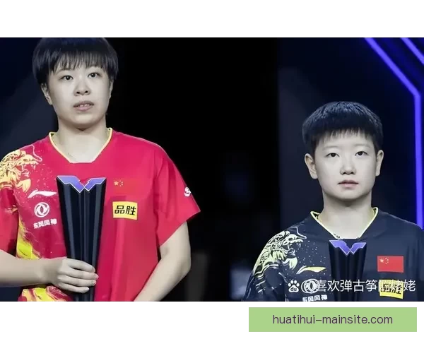 孙颖莎四比零击败王艺迪六年九次进决赛仍难超越顶级对手