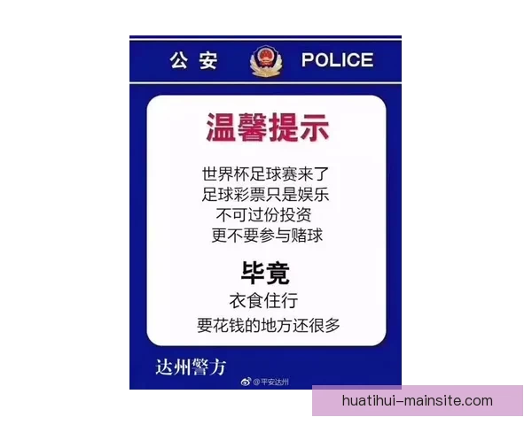 盘点热门世界杯竞猜平台及其玩法优势全面解析与选择攻略指南