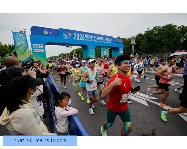 2026宁夏银川马拉松报名人数创历届之最全民健身热潮持续升温 2026宁夏银川马拉松报名人数创历届之最全民健身热潮持续升温
