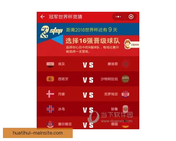 世界杯竞猜热门平台盘点助你轻松赢取赛事精彩大奖